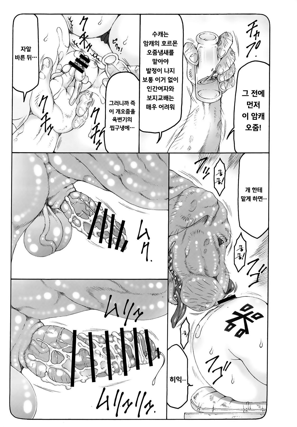 Kotori 12 page 10 full