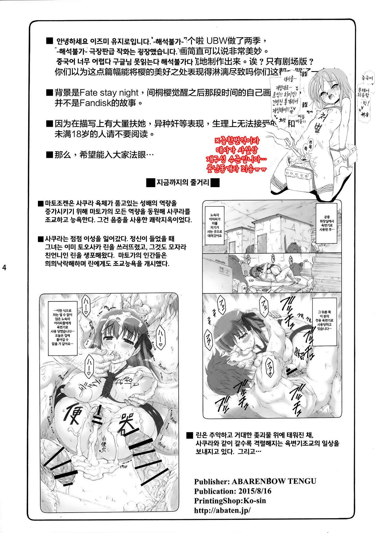 Kotori 12 page 5 full