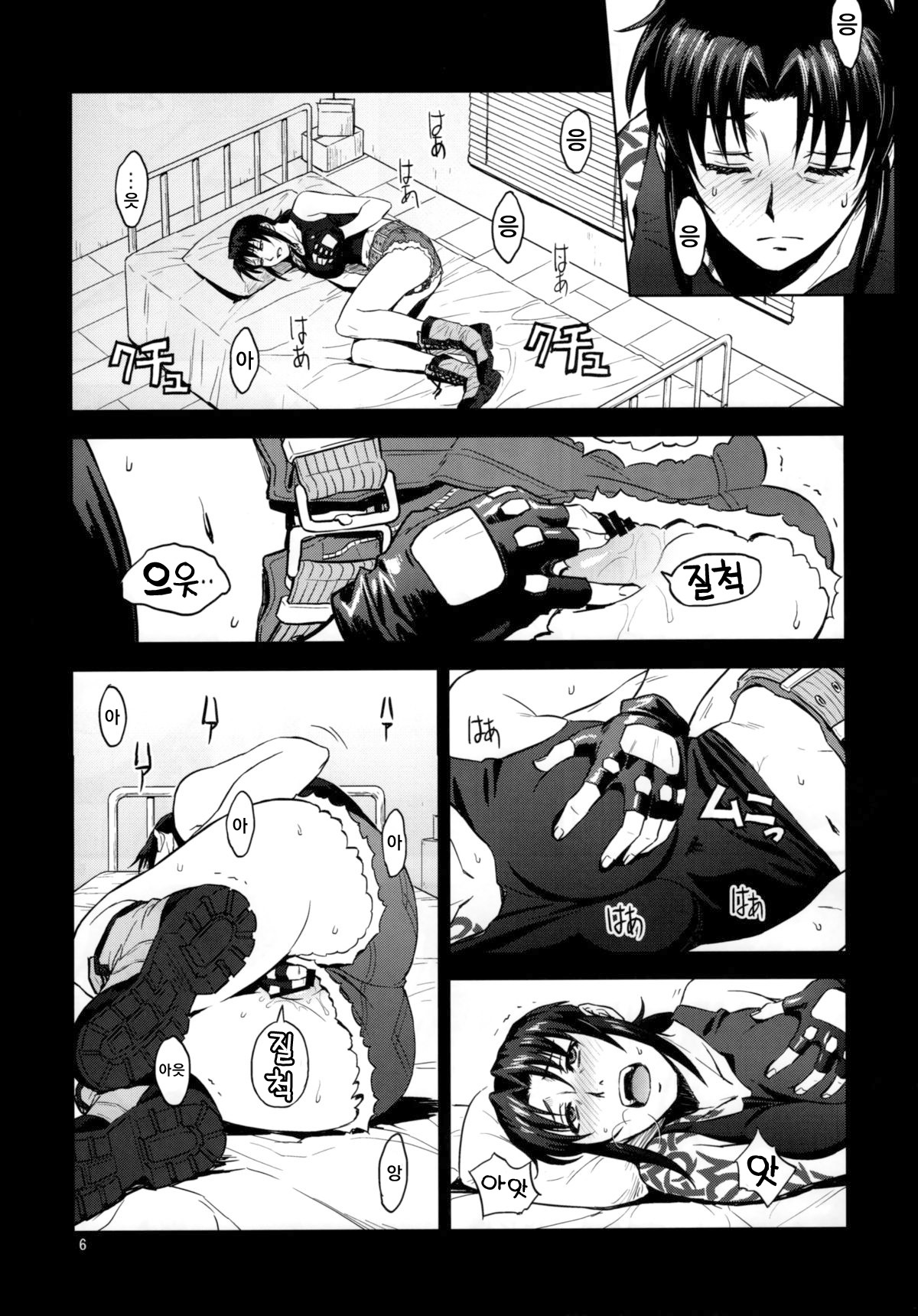 Sick from drinking page 6 full