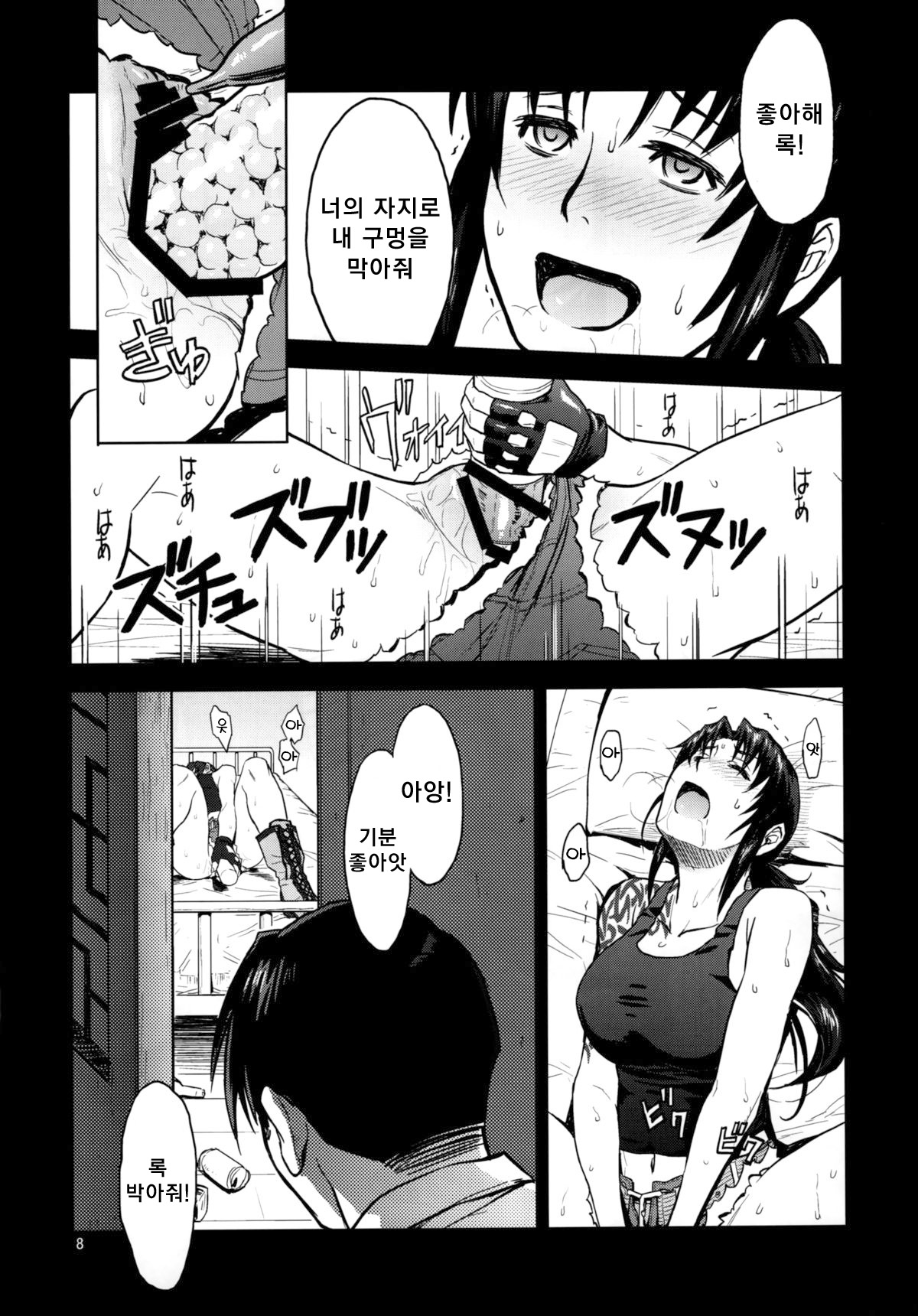 Sick from drinking page 8 full