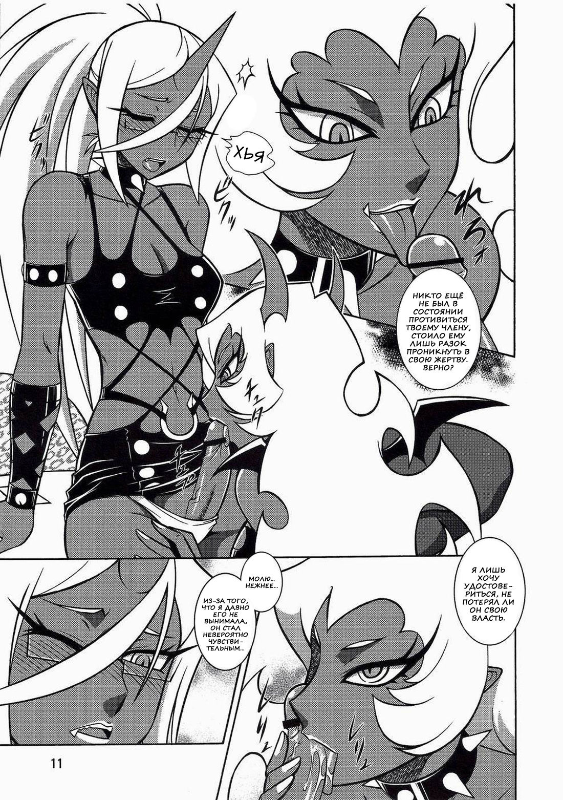 NIGHT HEAD S&amp;K page 10 full