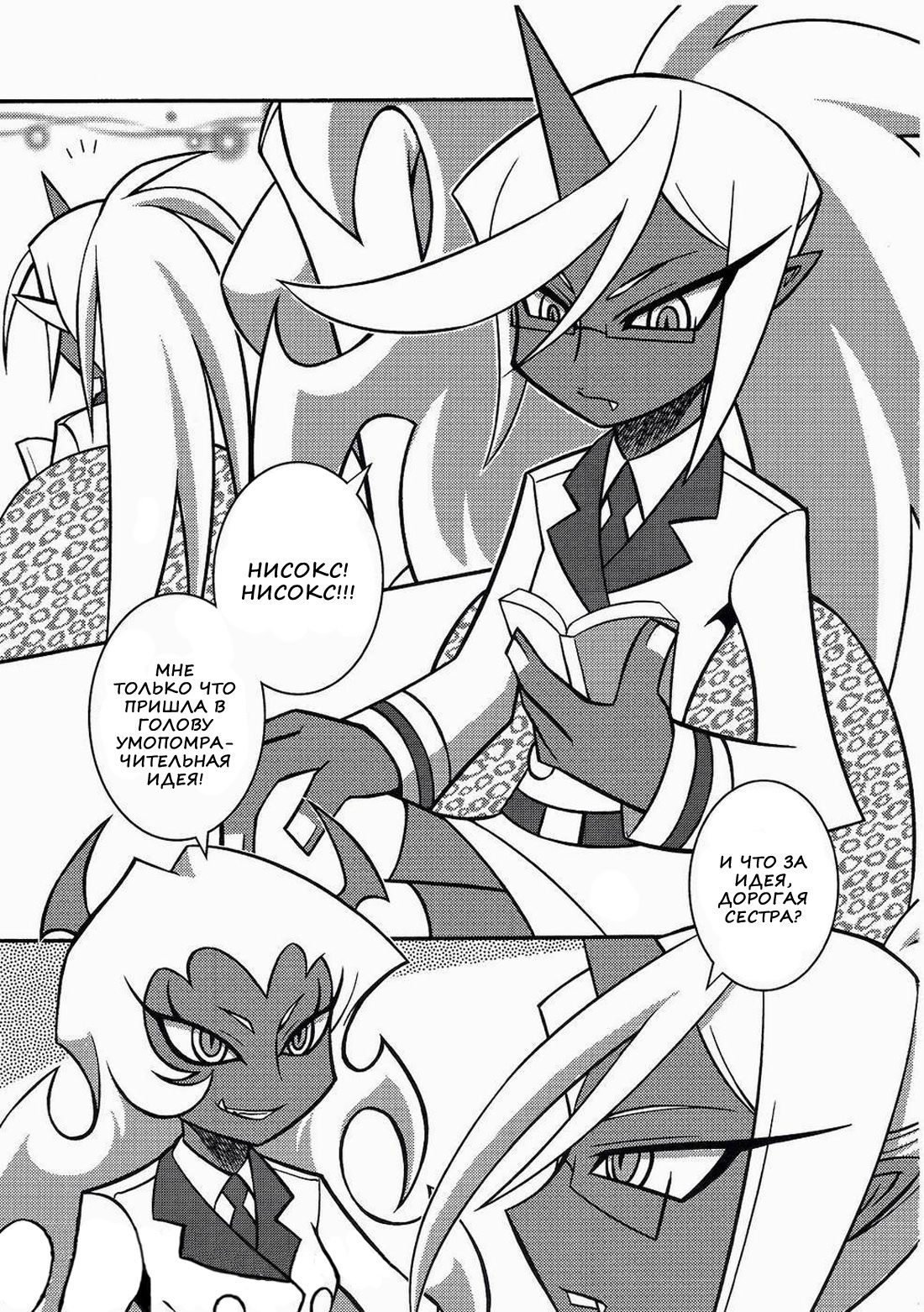 NIGHT HEAD S&amp;K page 4 full