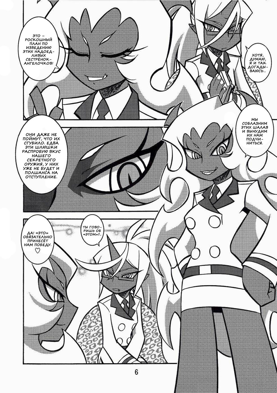 NIGHT HEAD S&amp;K page 5 full