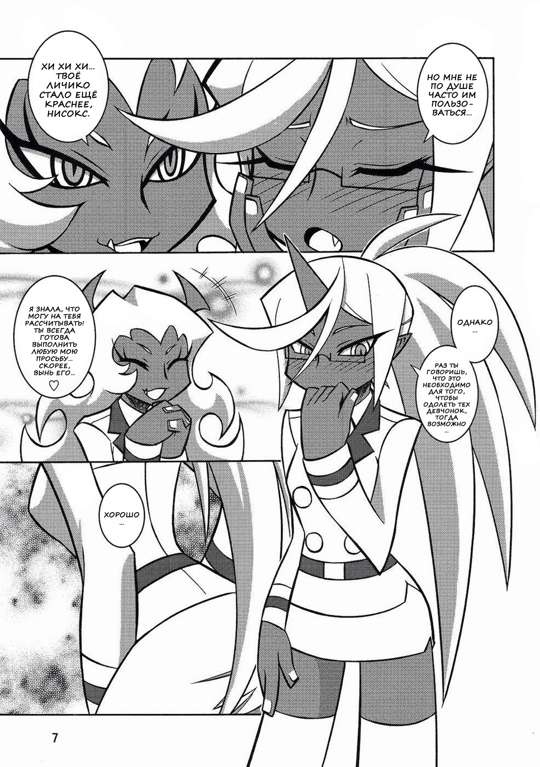 NIGHT HEAD S&amp;K page 6 full