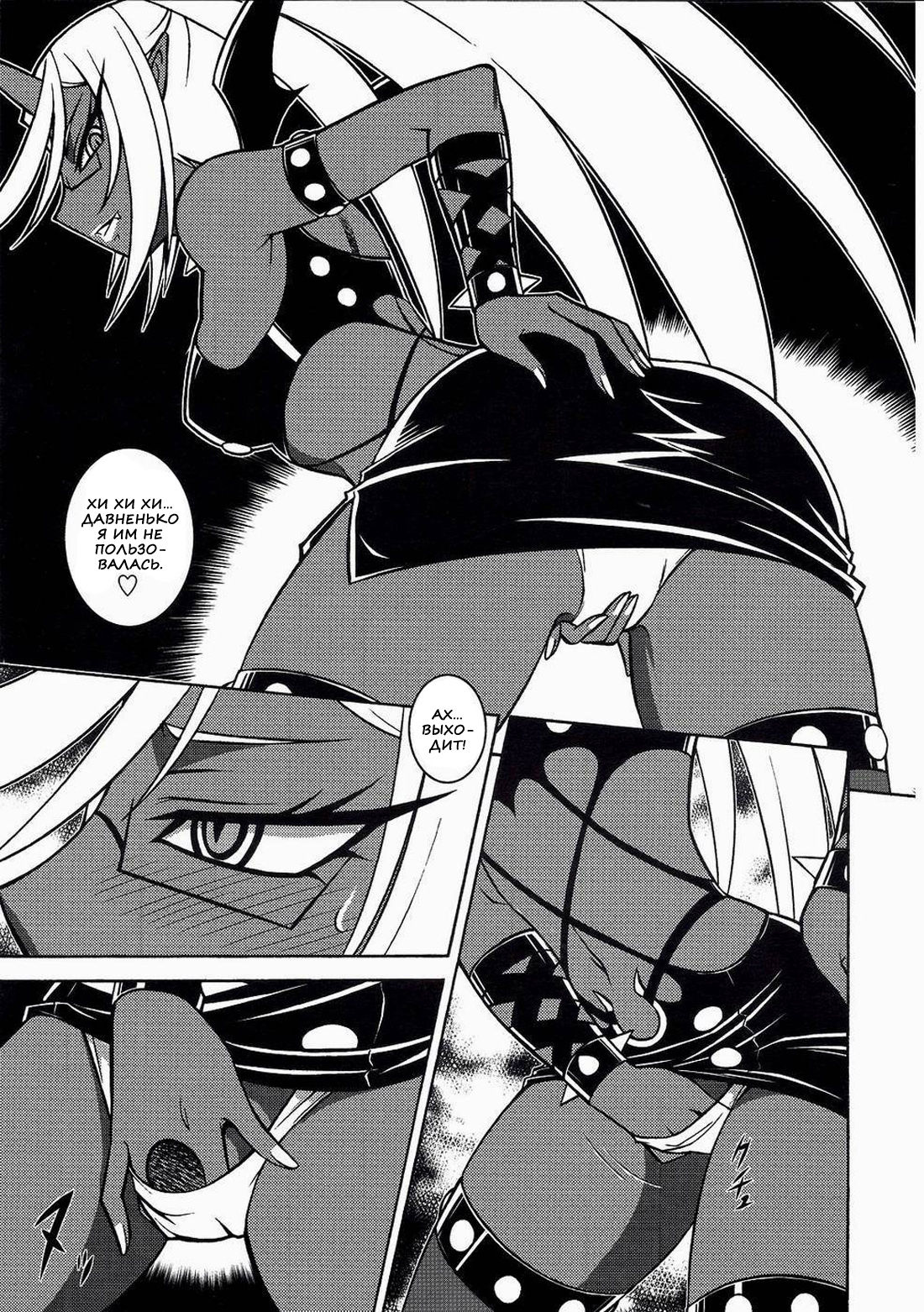 NIGHT HEAD S&amp;K page 8 full