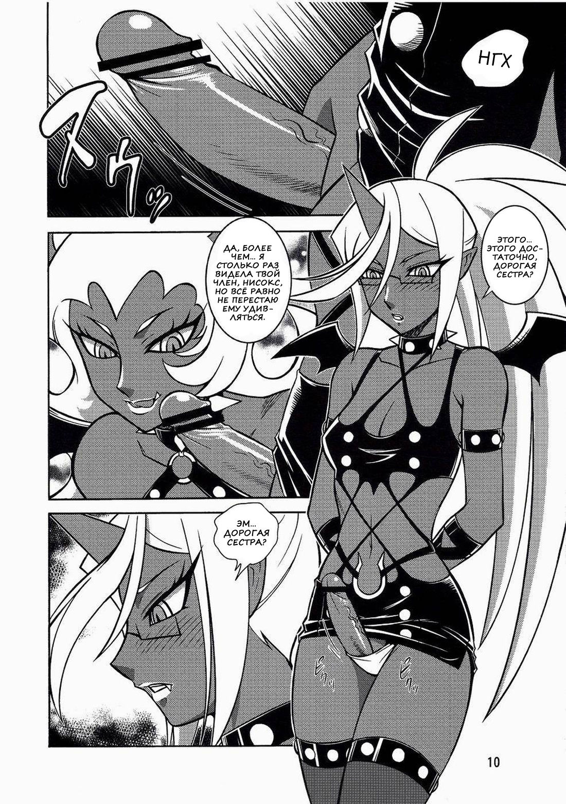 NIGHT HEAD S&amp;K page 9 full