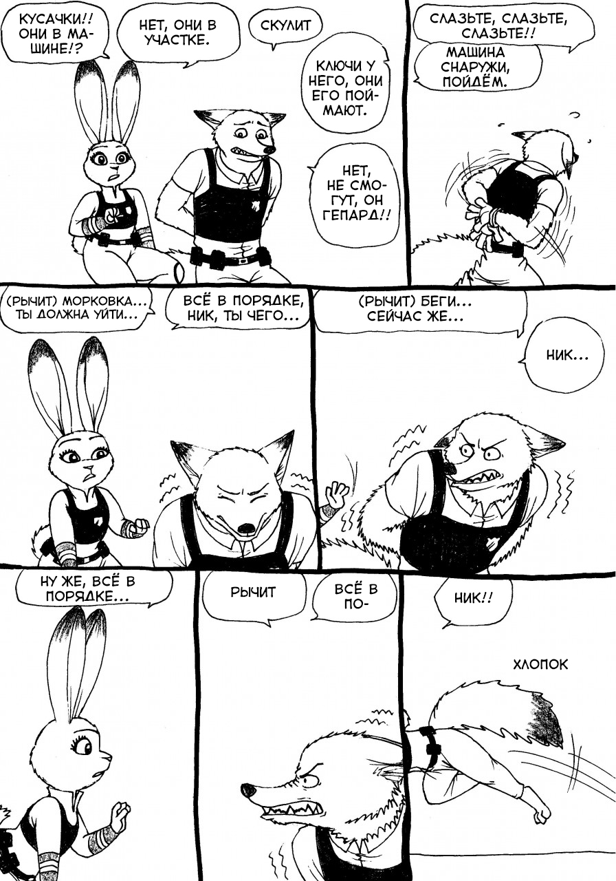 spike page 2 full