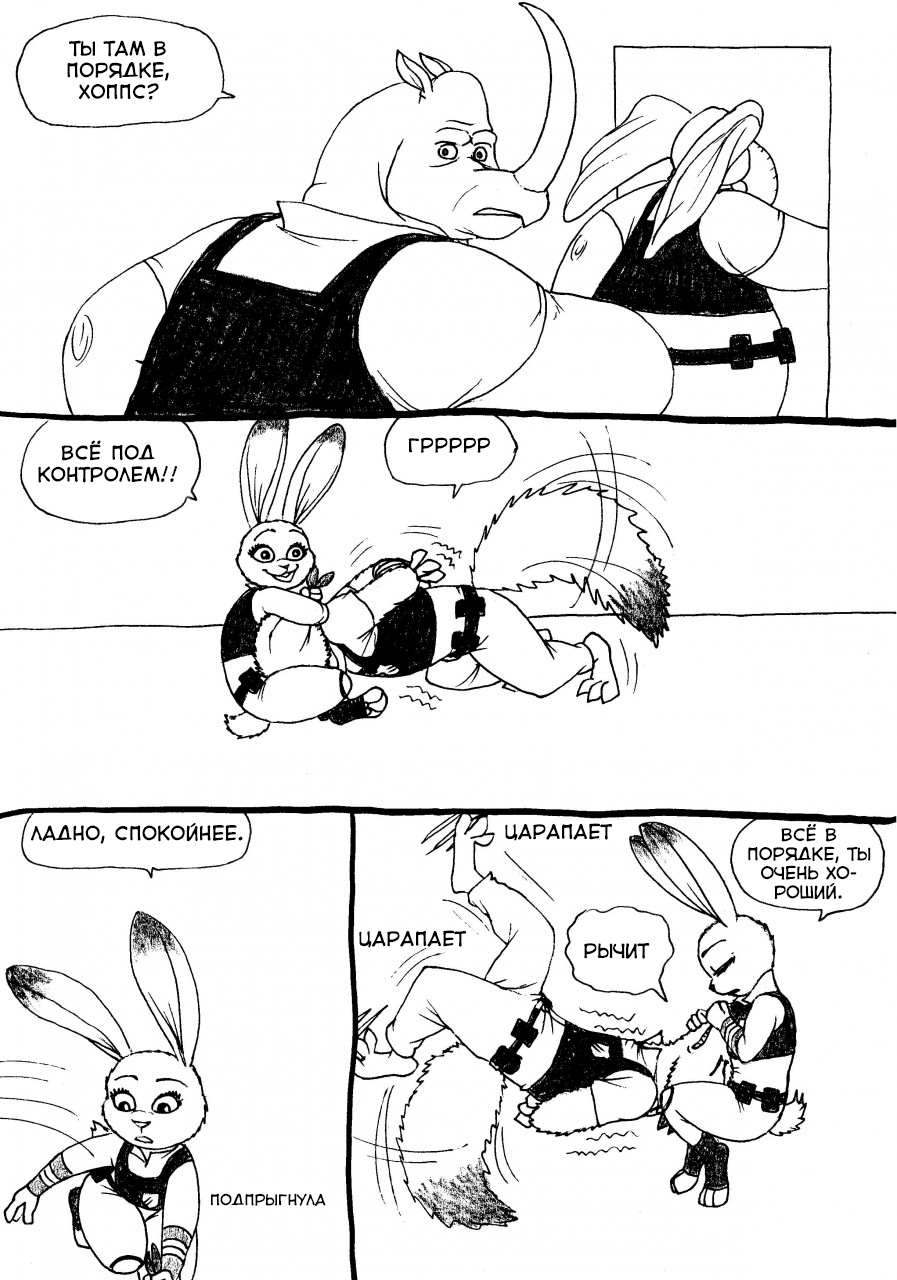 spike page 3 full