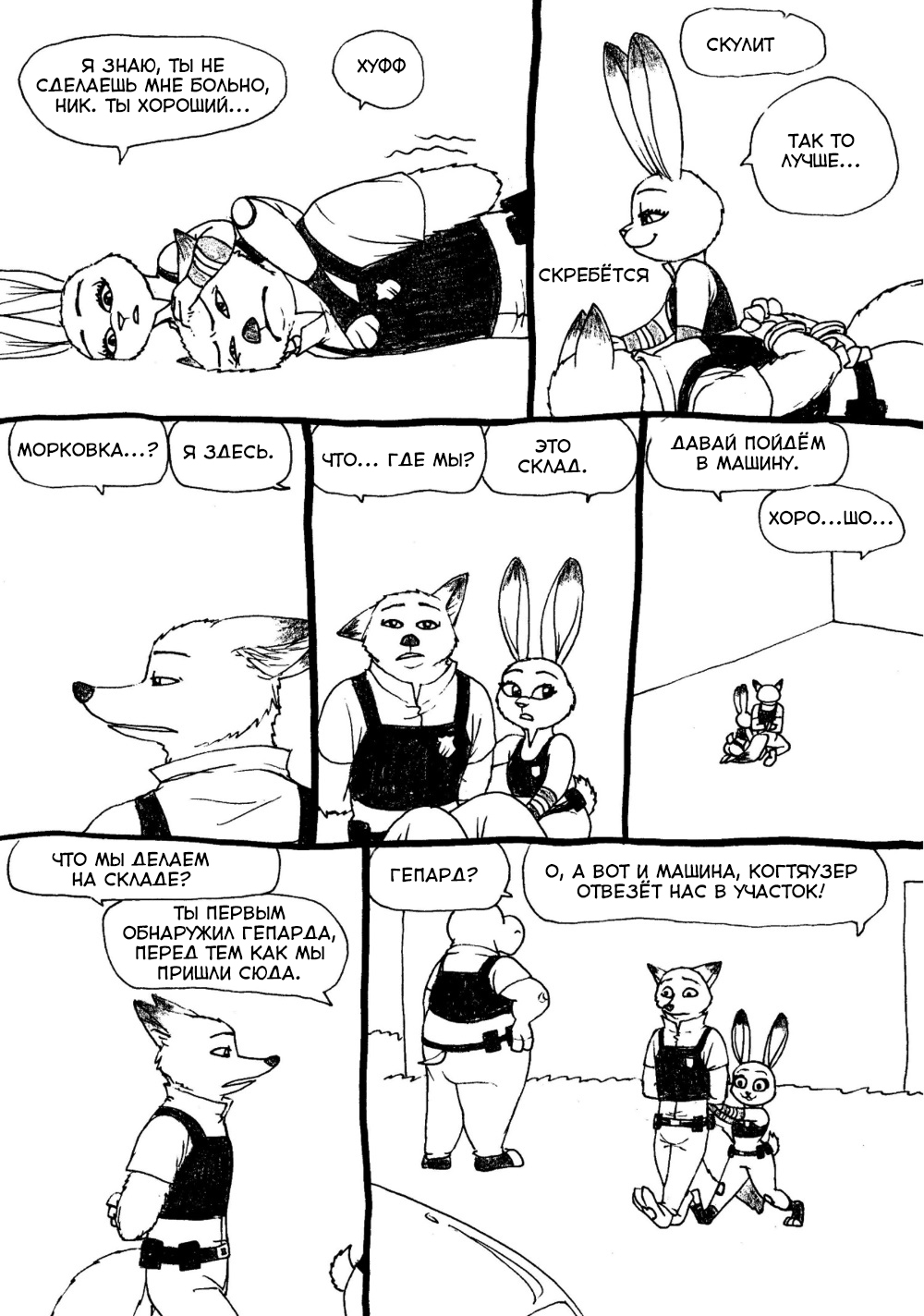 spike page 4 full