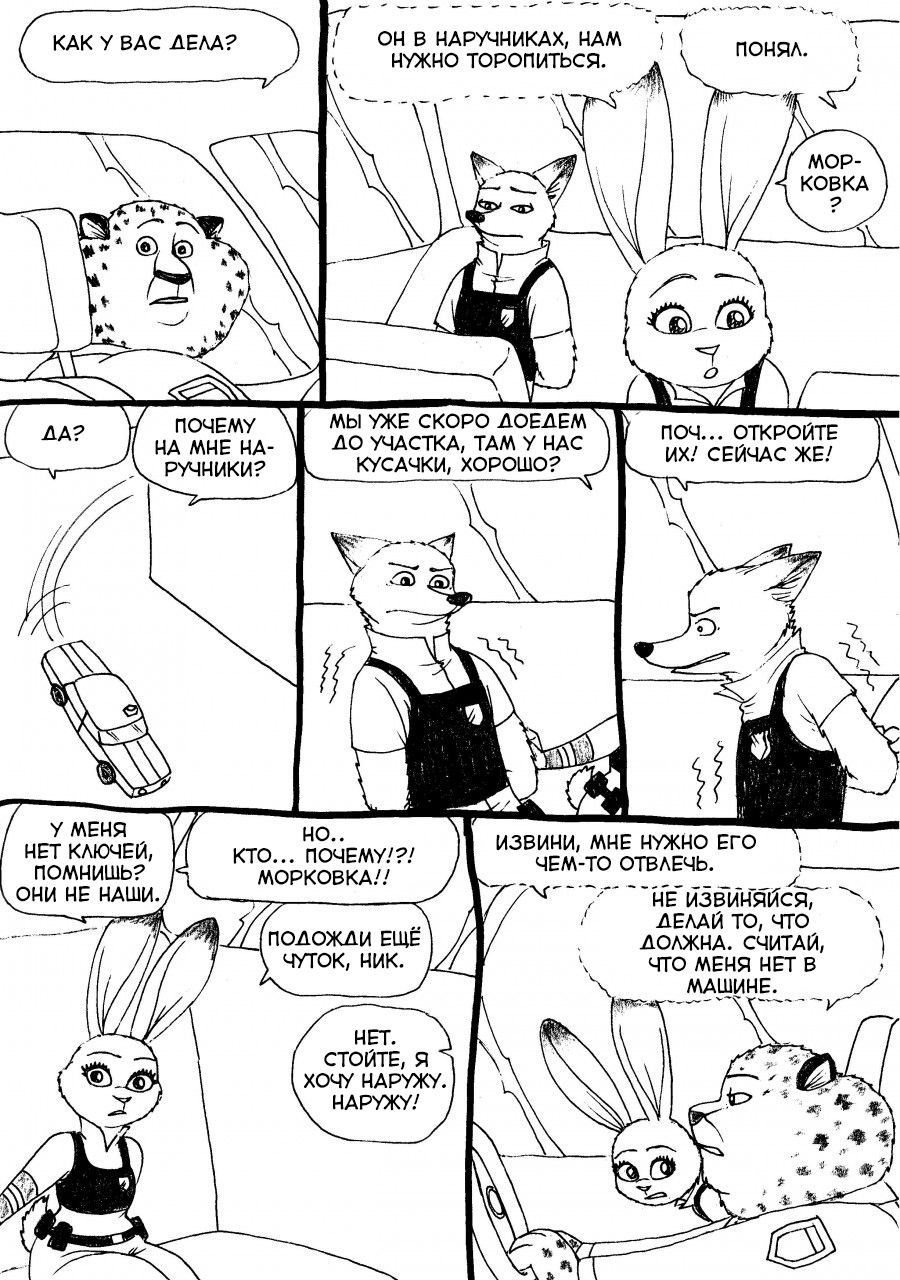 spike page 5 full