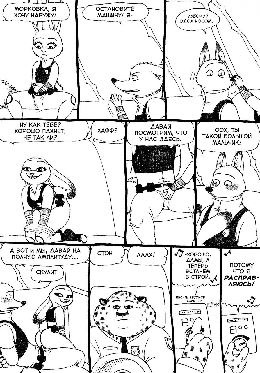 spike page 6 full