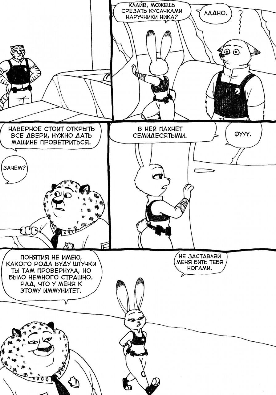 spike page 7 full
