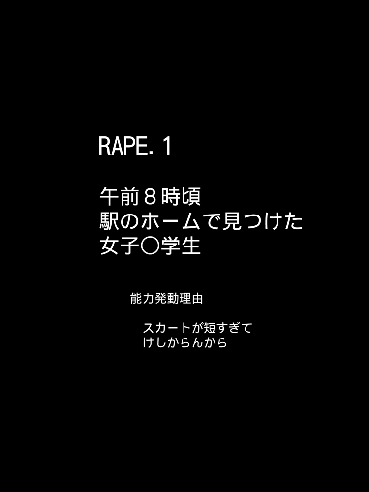 Devil Gum ~Nunonuno no Loli Rape x 4~ page 6 full