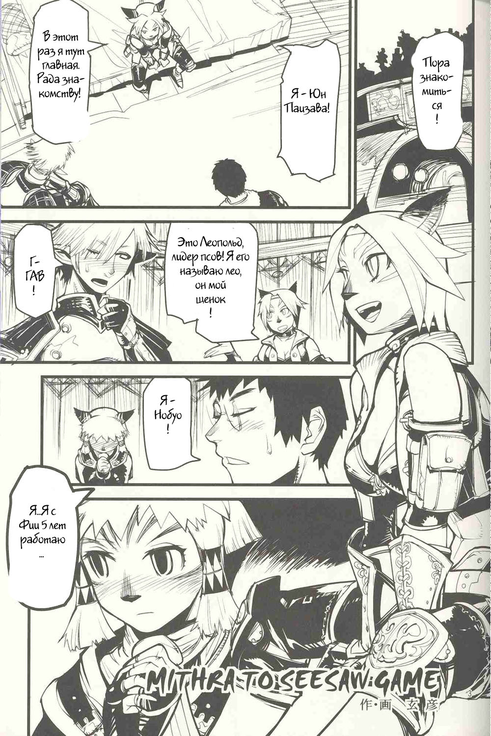 Kuroshiki Vol. 6 page 2 full