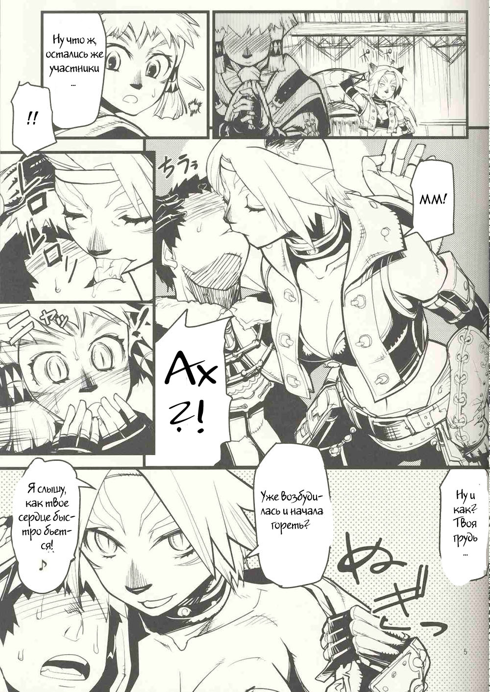 Kuroshiki Vol. 6 page 4 full