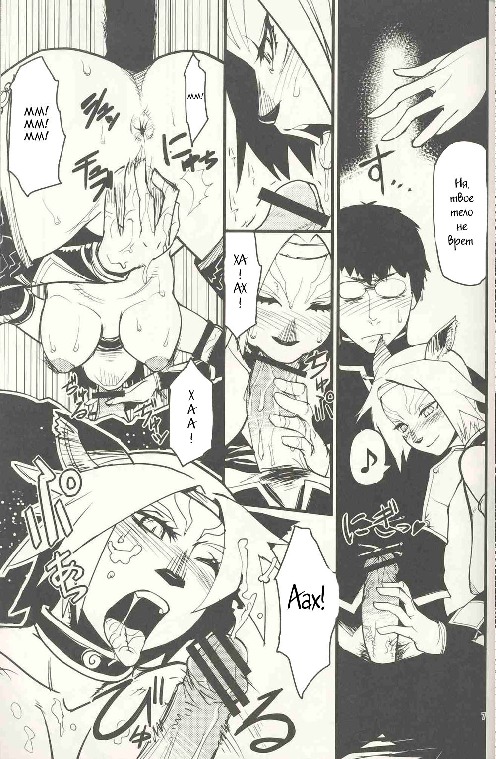 Kuroshiki Vol. 6 page 6 full