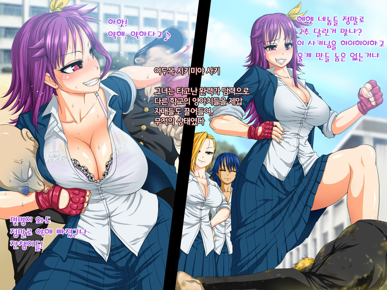 Kyonyuu Banchou Saki page 2 full