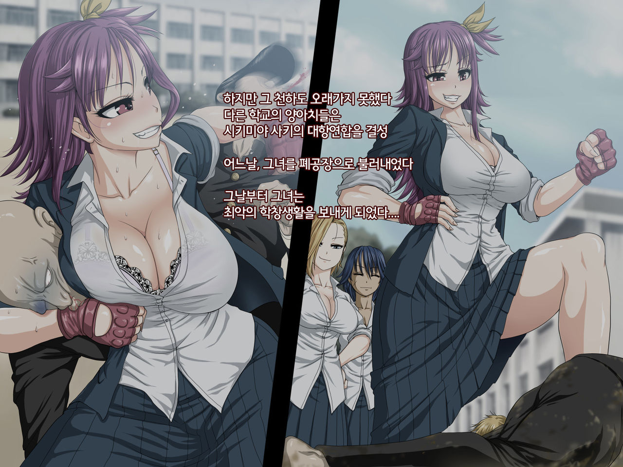Kyonyuu Banchou Saki page 3 full