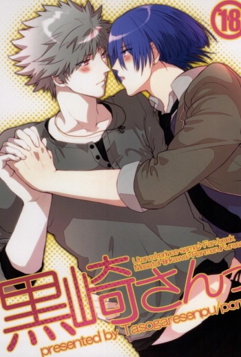 Kurosaki-san cover