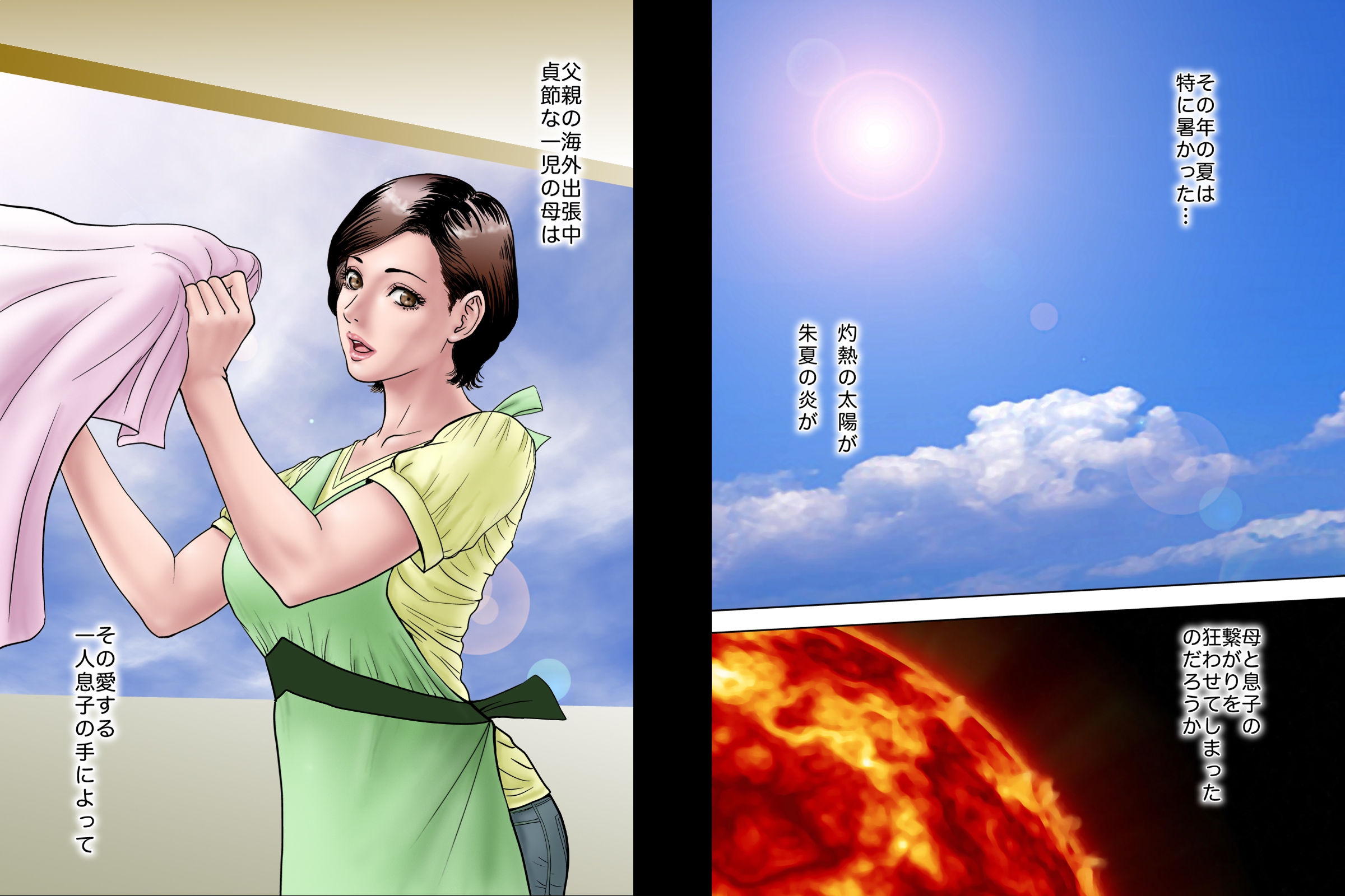 Shucchou Suru Otou-san Choukyou Sareru Okaa-san page 3 full