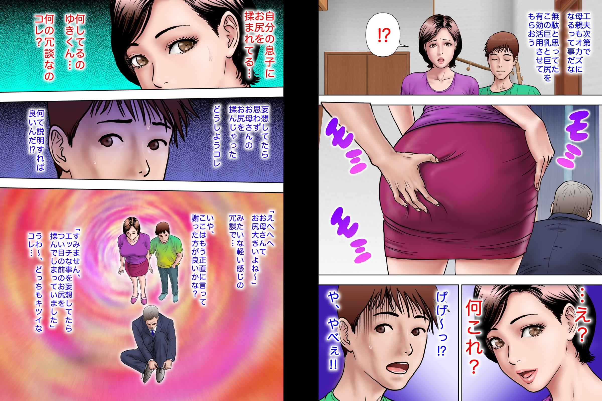 Shucchou Suru Otou-san Choukyou Sareru Okaa-san page 9 full