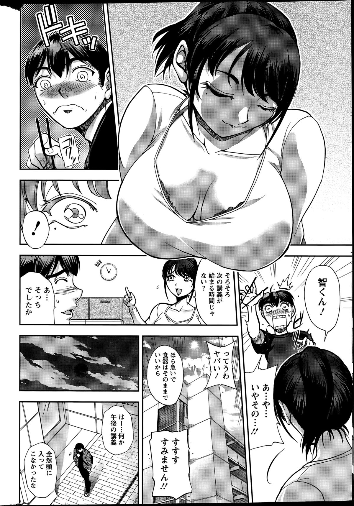 Action Pizazz Special 2015-12 page 10 full