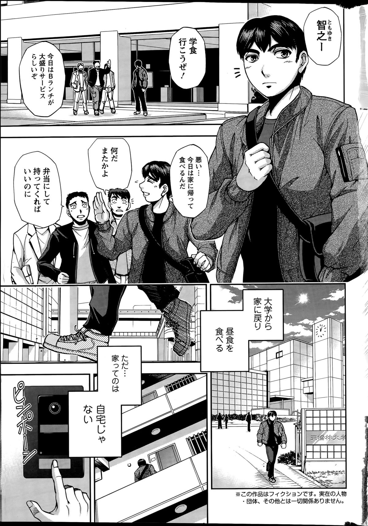 Action Pizazz Special 2015-12 page 7 full