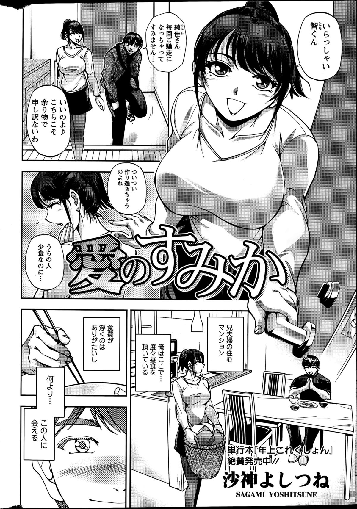 Action Pizazz Special 2015-12 page 8 full