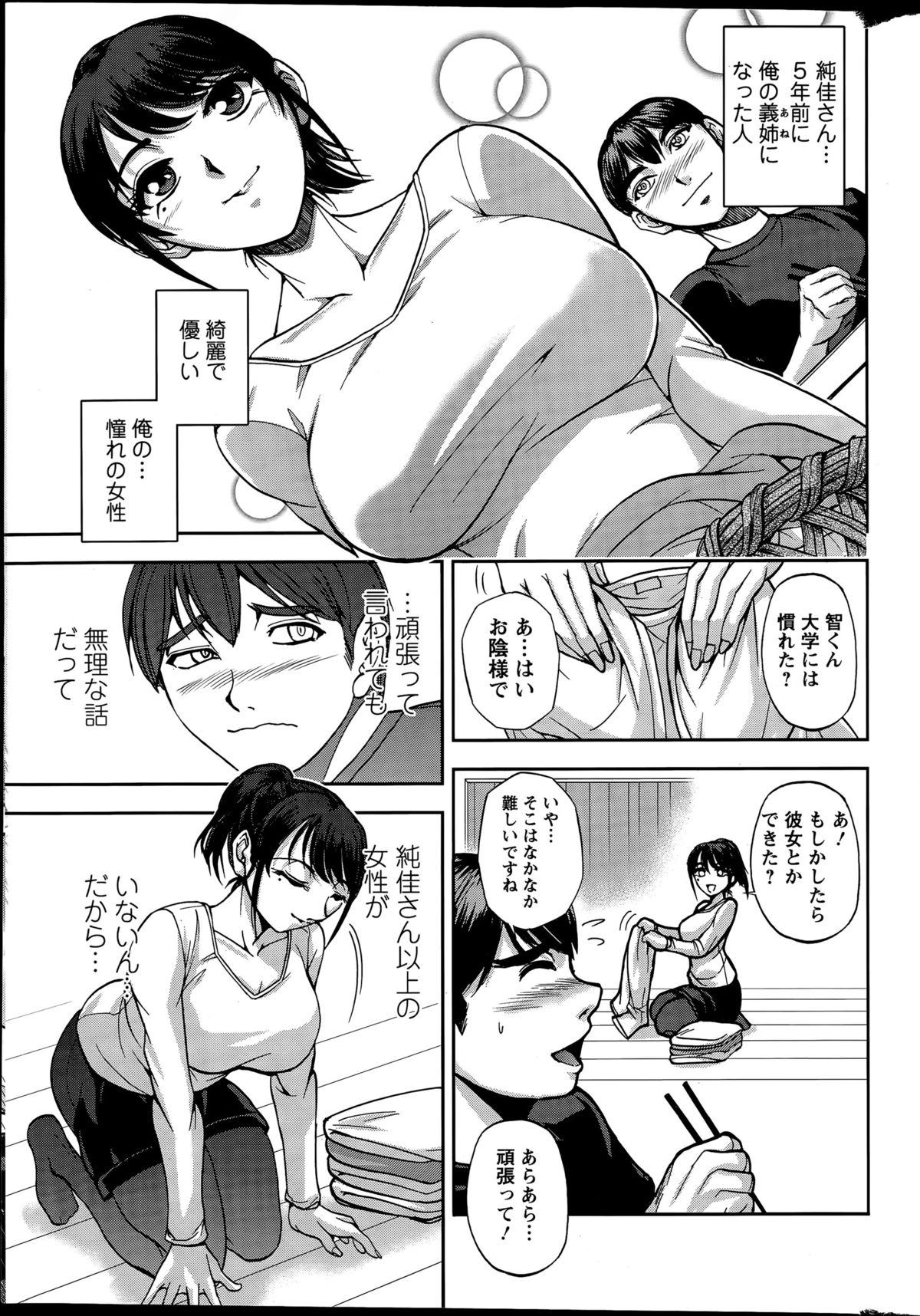 Action Pizazz Special 2015-12 page 9 full