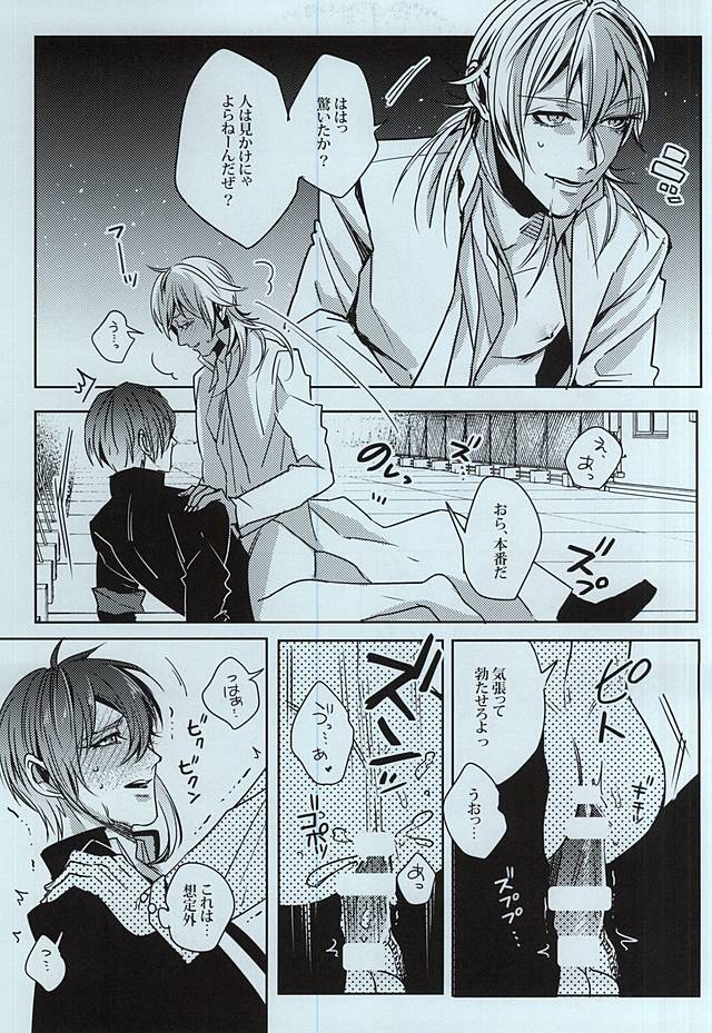 Gakuravu page 10 full