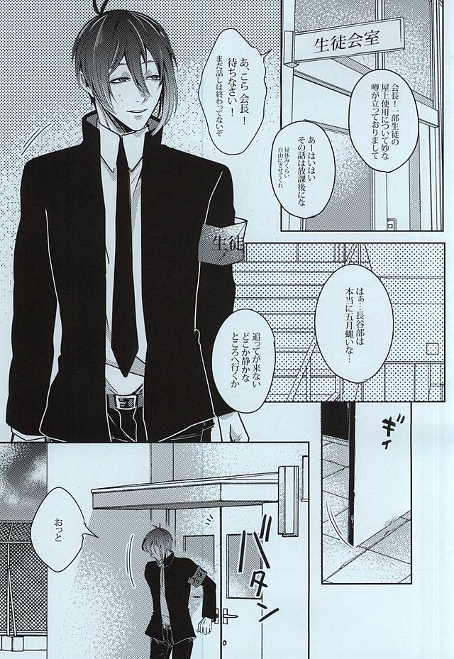 Gakuravu page 2 full
