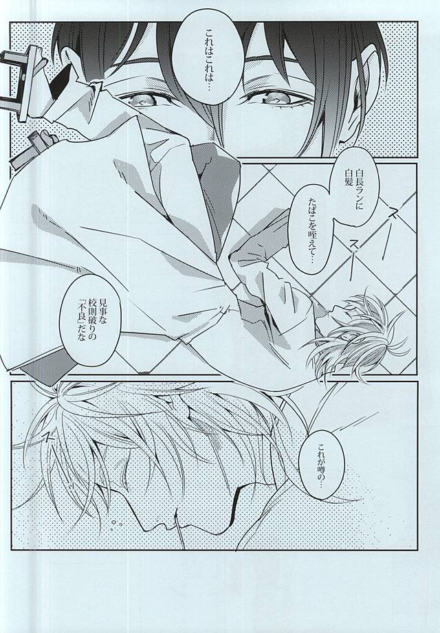 Gakuravu page 3 full
