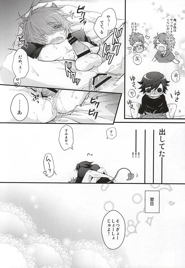 Tokiya to Halloween no Monogatari page 10 full