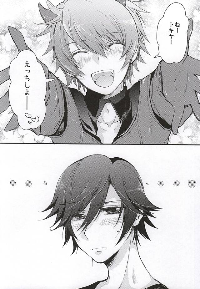 Tokiya to Halloween no Monogatari page 2 full