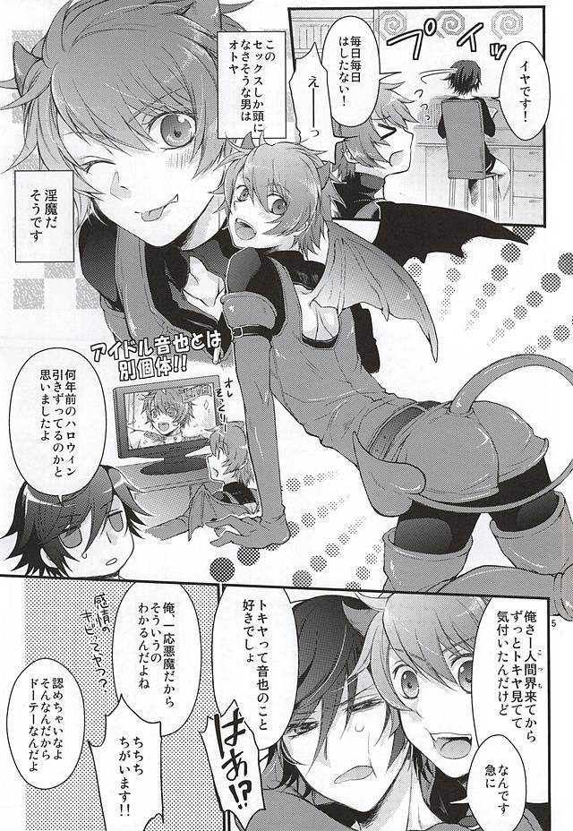 Tokiya to Halloween no Monogatari page 3 full