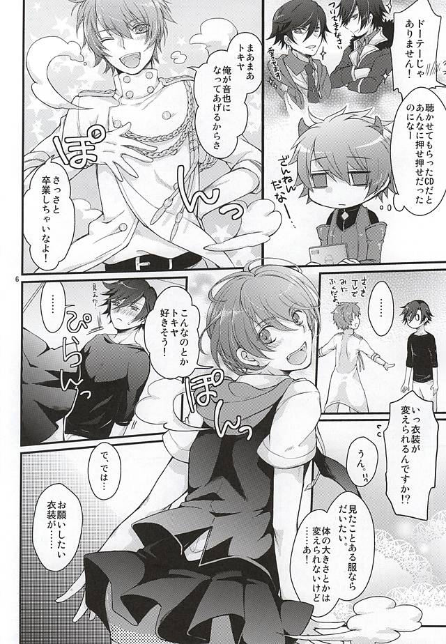 Tokiya to Halloween no Monogatari page 4 full