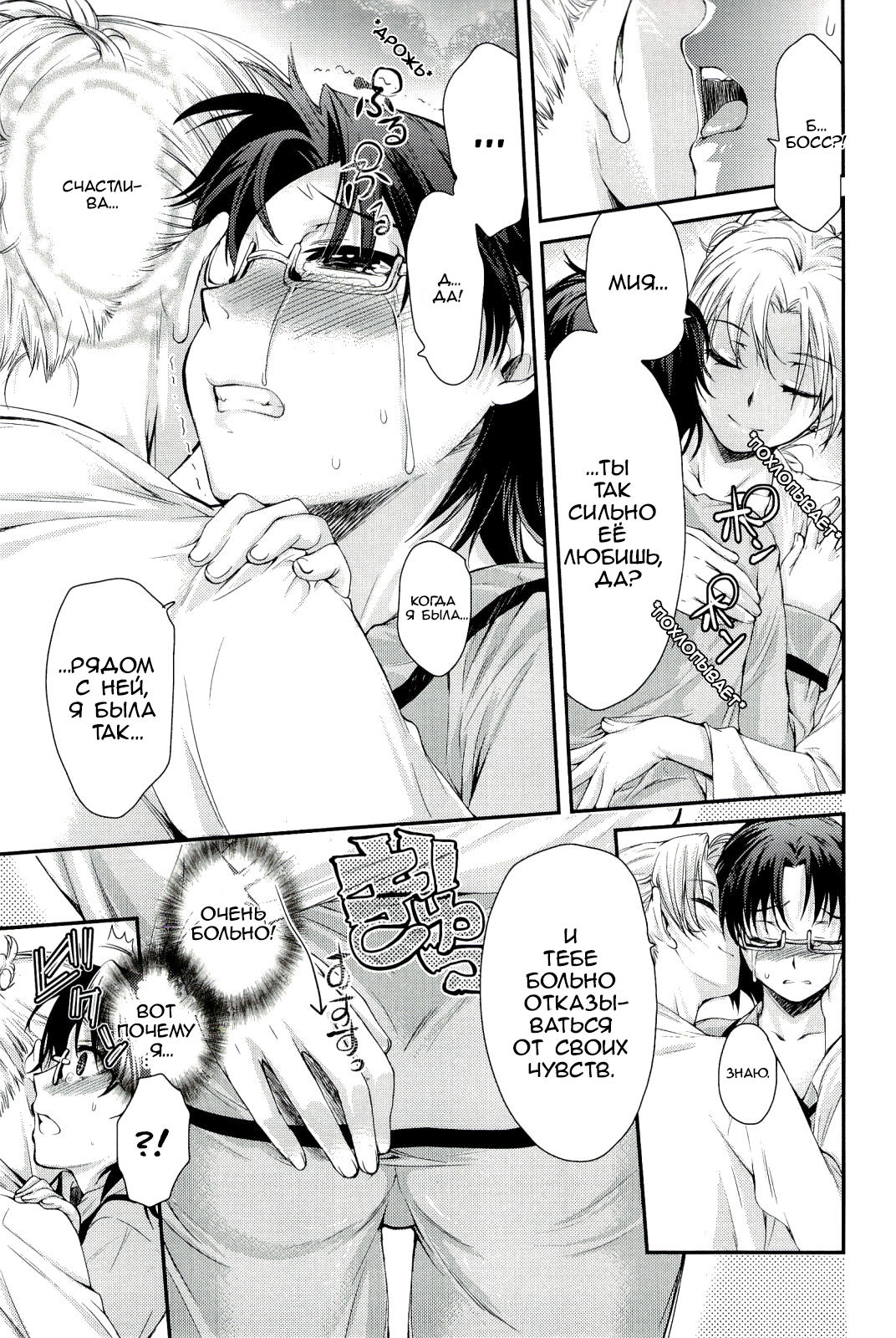 Watashi no Suki na Hito | The One I Love page 6 full
