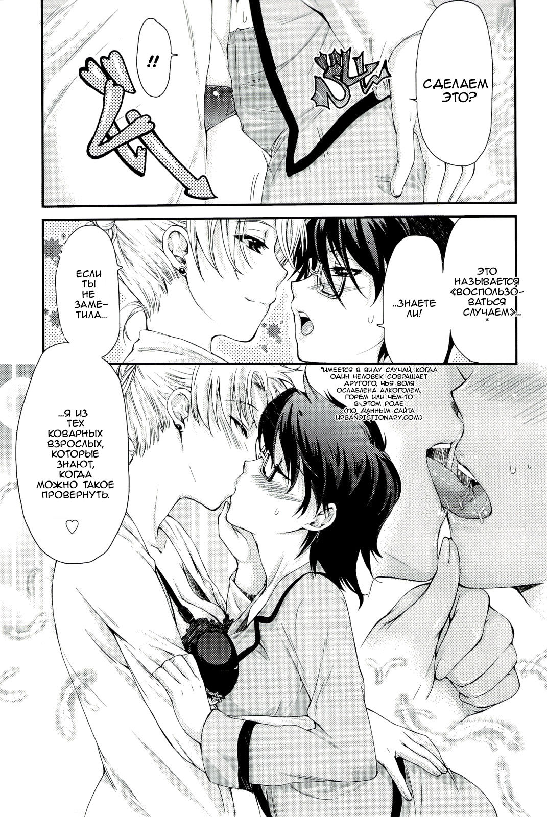Watashi no Suki na Hito | The One I Love page 8 full