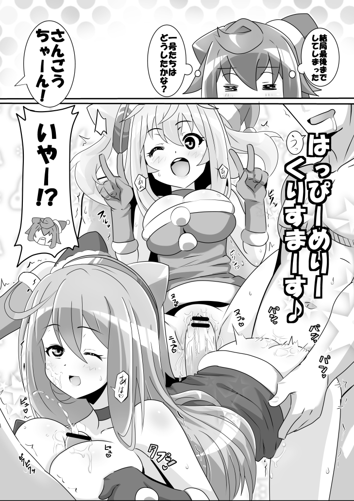 Mou Otokonoko Demo iiya page 8 full