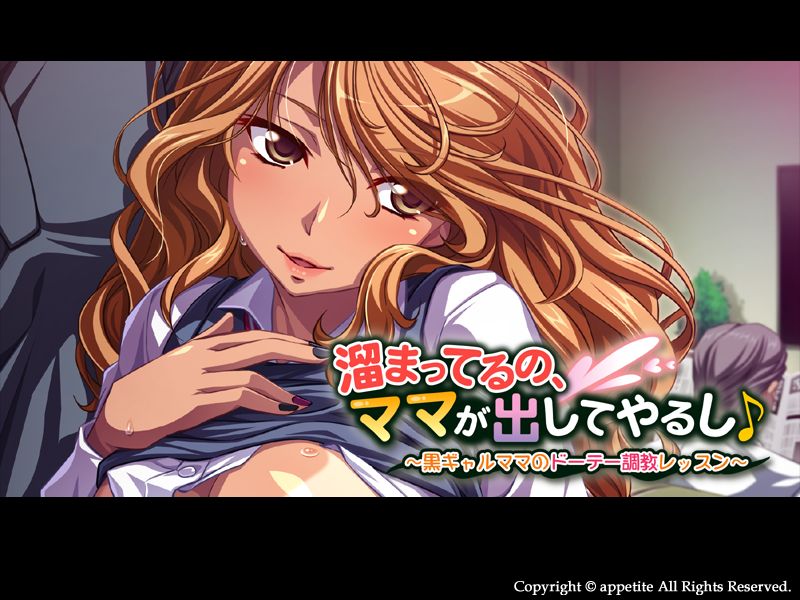 Tamatteru no, Mama ga Dashite Yarushi ♪ ~Kuro Gal Mama no Doutei Choukyou Lesson page 3 full