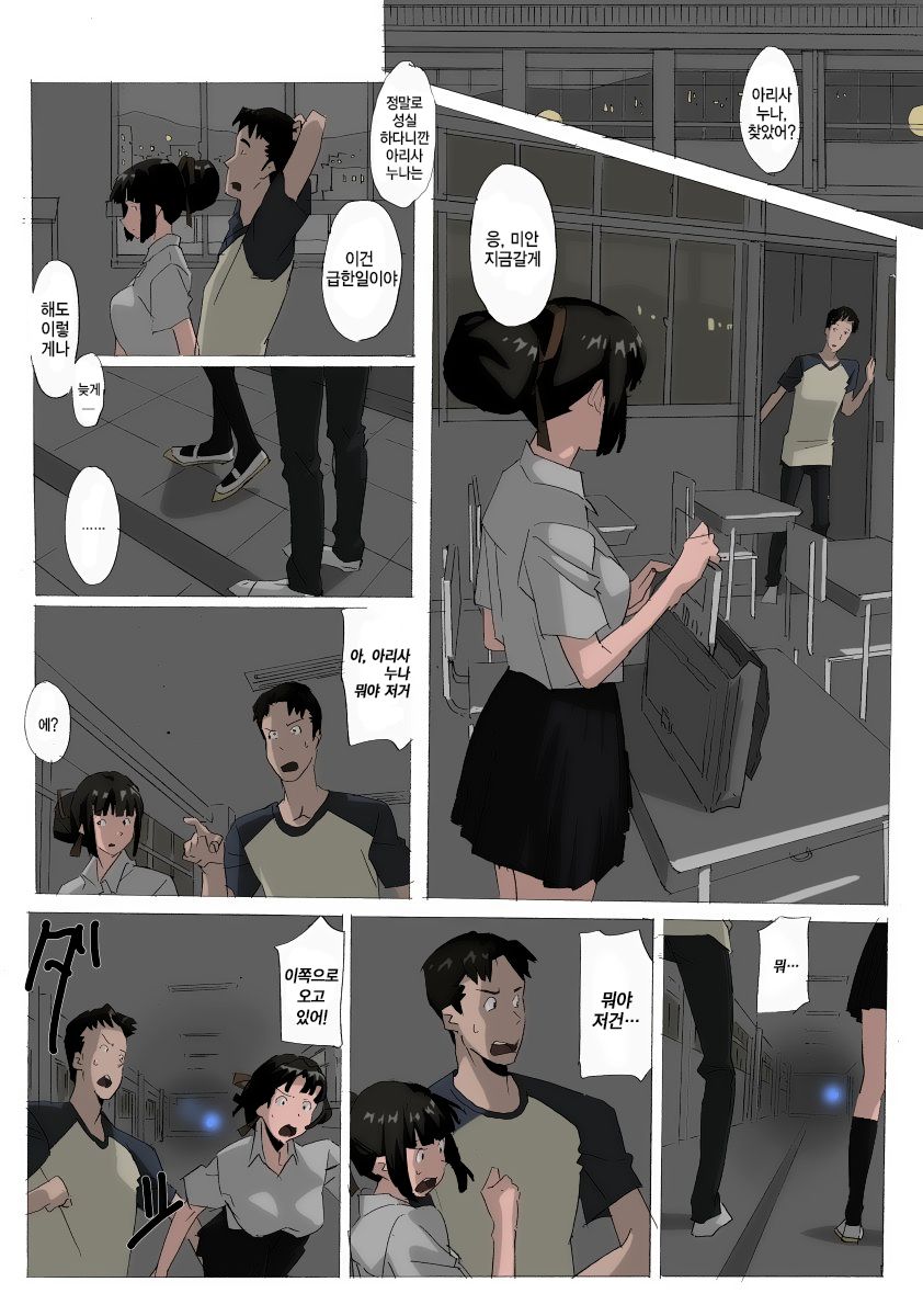 Matsunaga-ke no Boujitsu 2A page 3 full