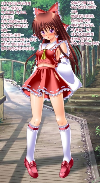 Valentine to Ittara Chairoi Are cover
