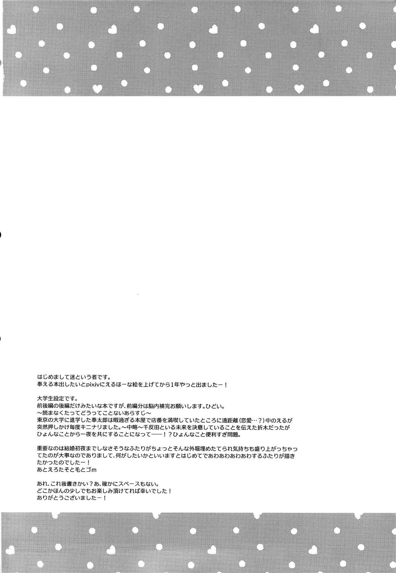 CHILDLIKE page 5 full