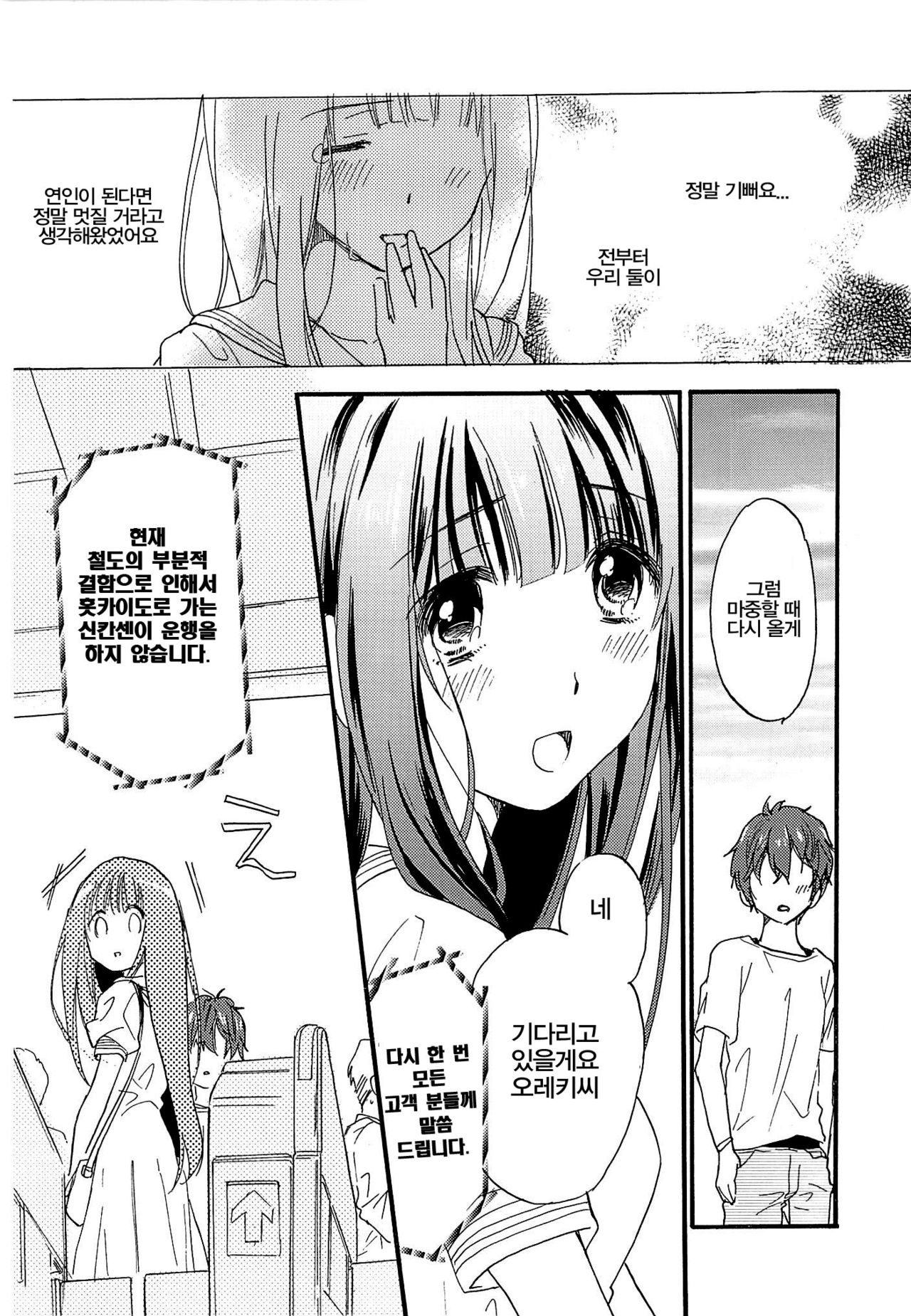 CHILDLIKE page 7 full
