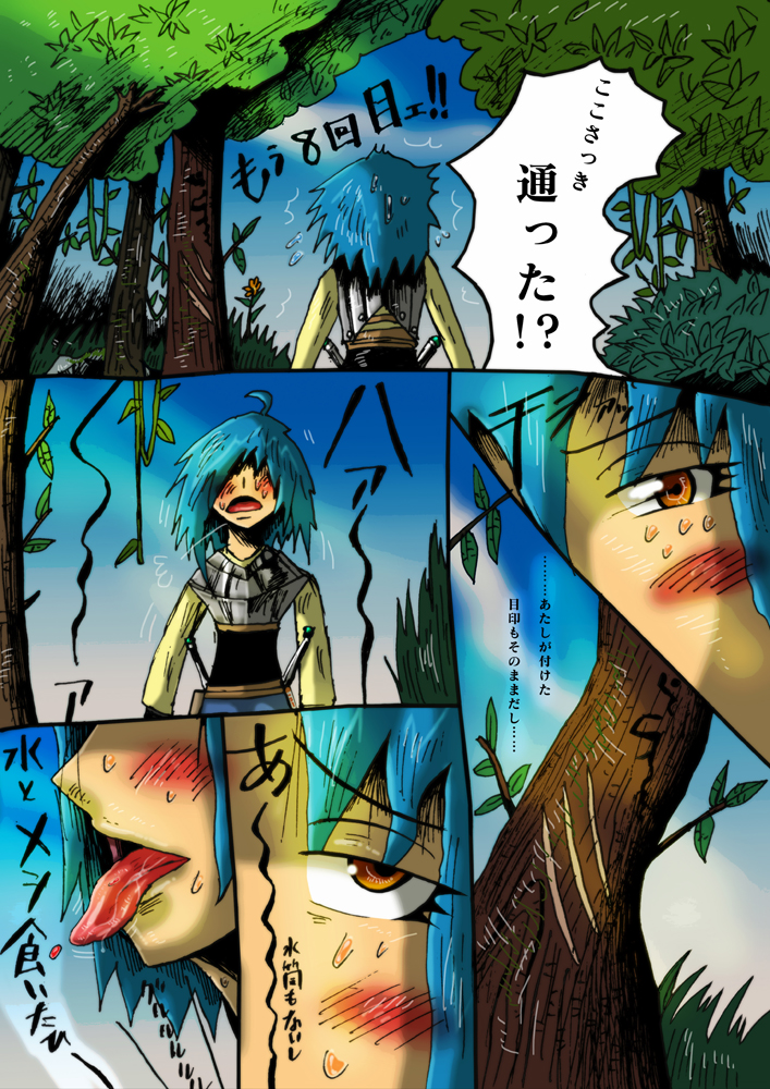Mudai marunomu page 3 full