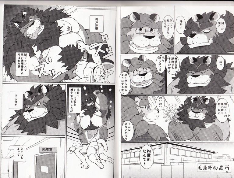 DDLION - Dandy Dirty Lion page 3 full
