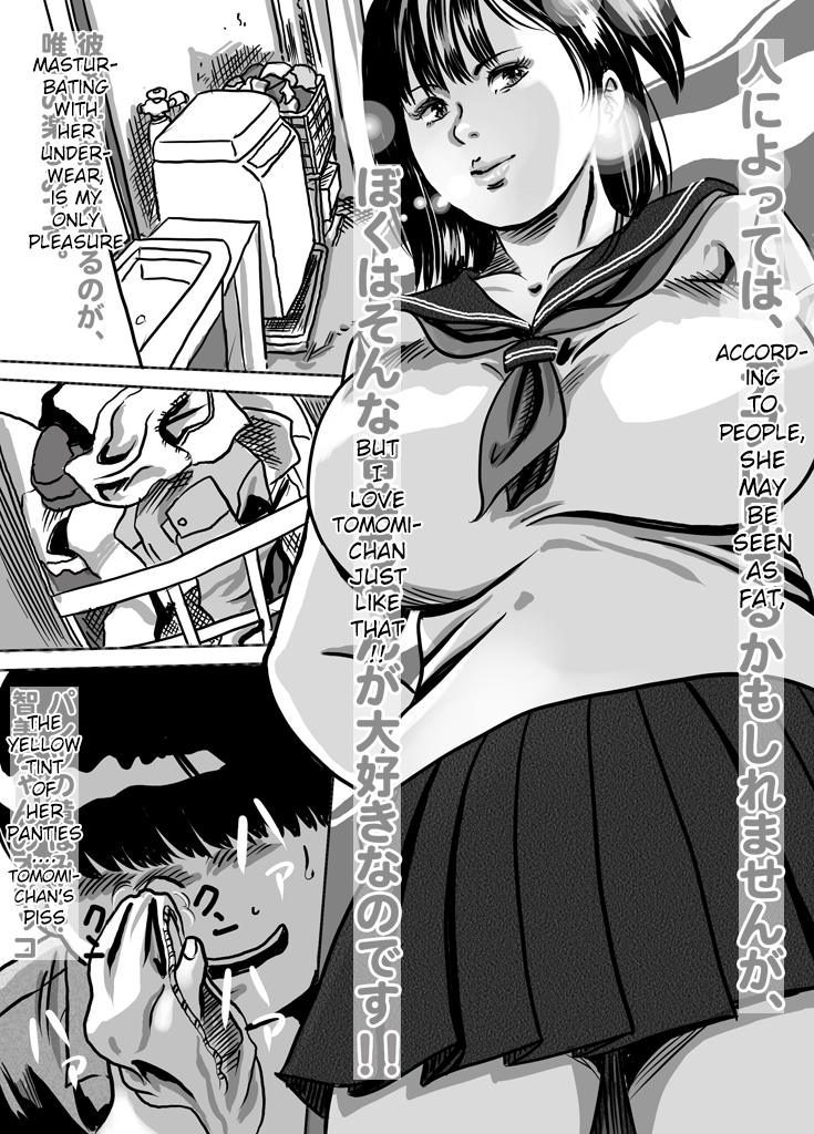 Imouto Tomomi-chan no Fechi Choukyou |  Younger Sister, Tomomi-chan's Fetish Training Ch. 1 page 3 full