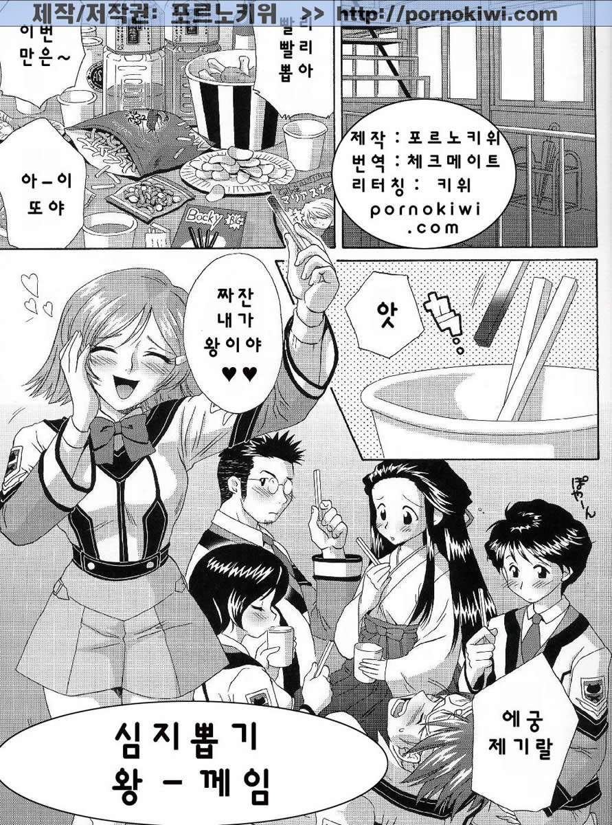 Hakudakueki Gensou Gang Bang March page 4 full