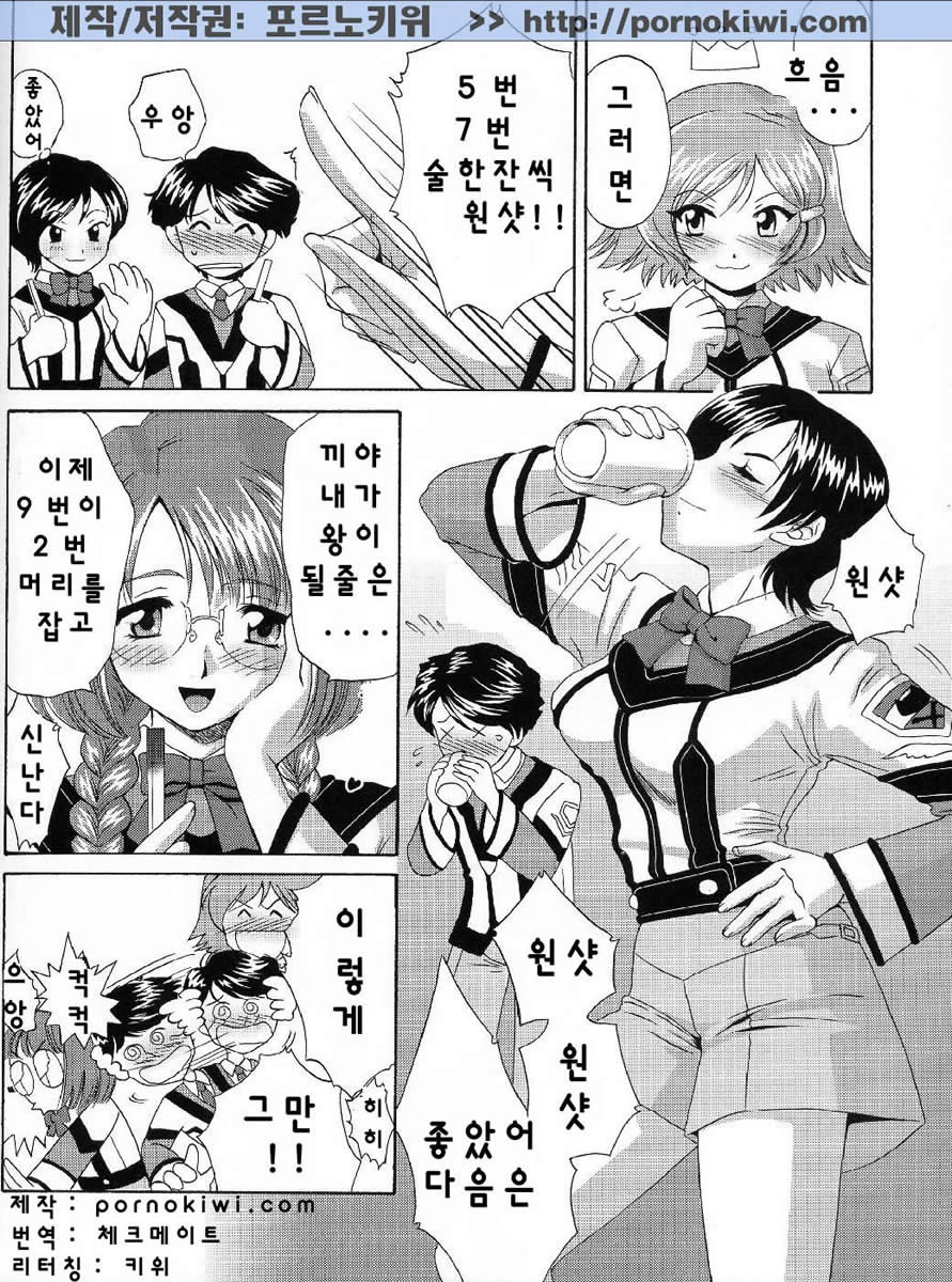 Hakudakueki Gensou Gang Bang March page 5 full