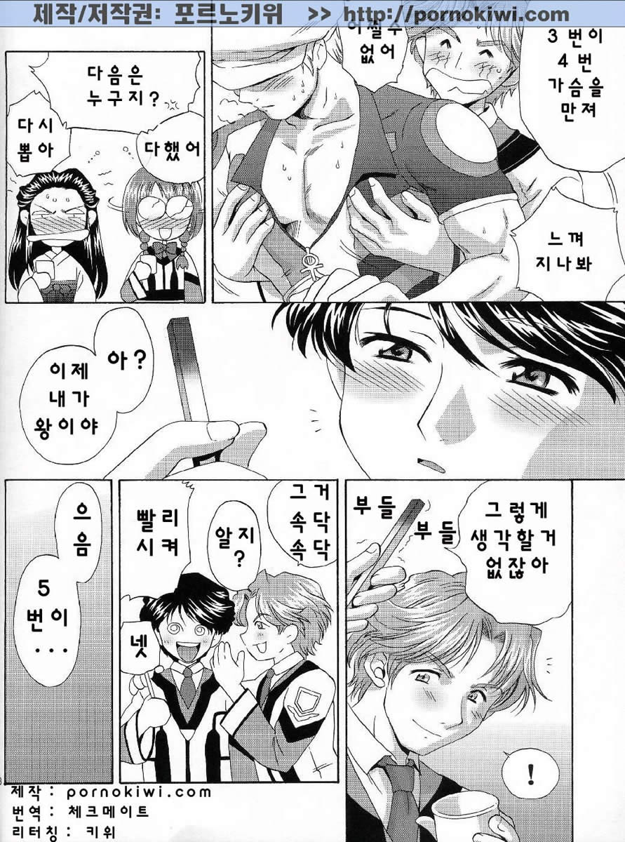 Hakudakueki Gensou Gang Bang March page 7 full